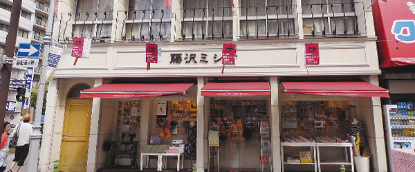 藤沢ミシン藤沢店の写真